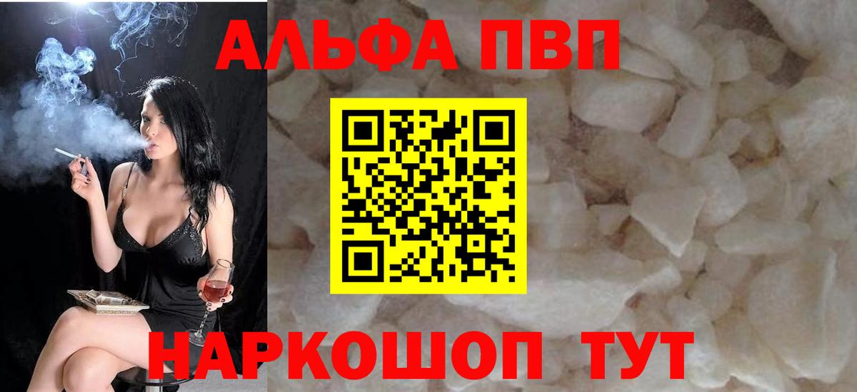 A PVP кристаллы Гай