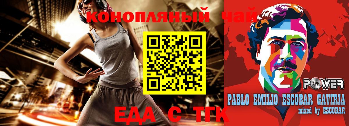 Гай  Cannafood конопля  Вход с VPN 