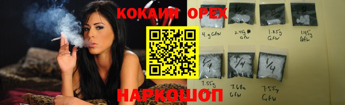 КОКАИН Эквадор  где продают   Вход с VPN  Гай  COCAIN 99%  Кокаин 