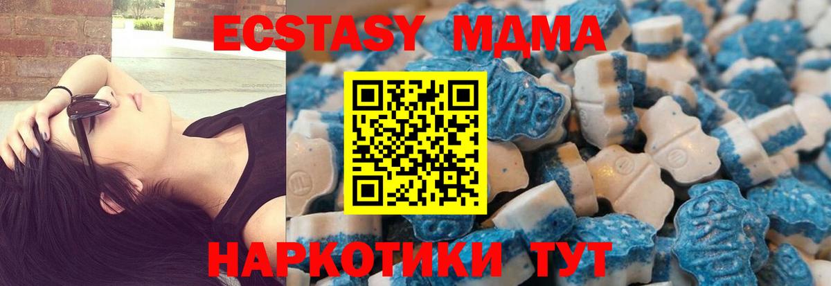 ЭКСТАЗИ DUBAI  Экстази  Гай  Ecstasy круглые  наркошоп  Вход с VPN 