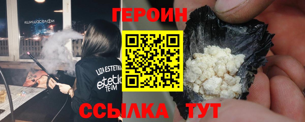 Героин гречка  Вход с VPN  Гай 