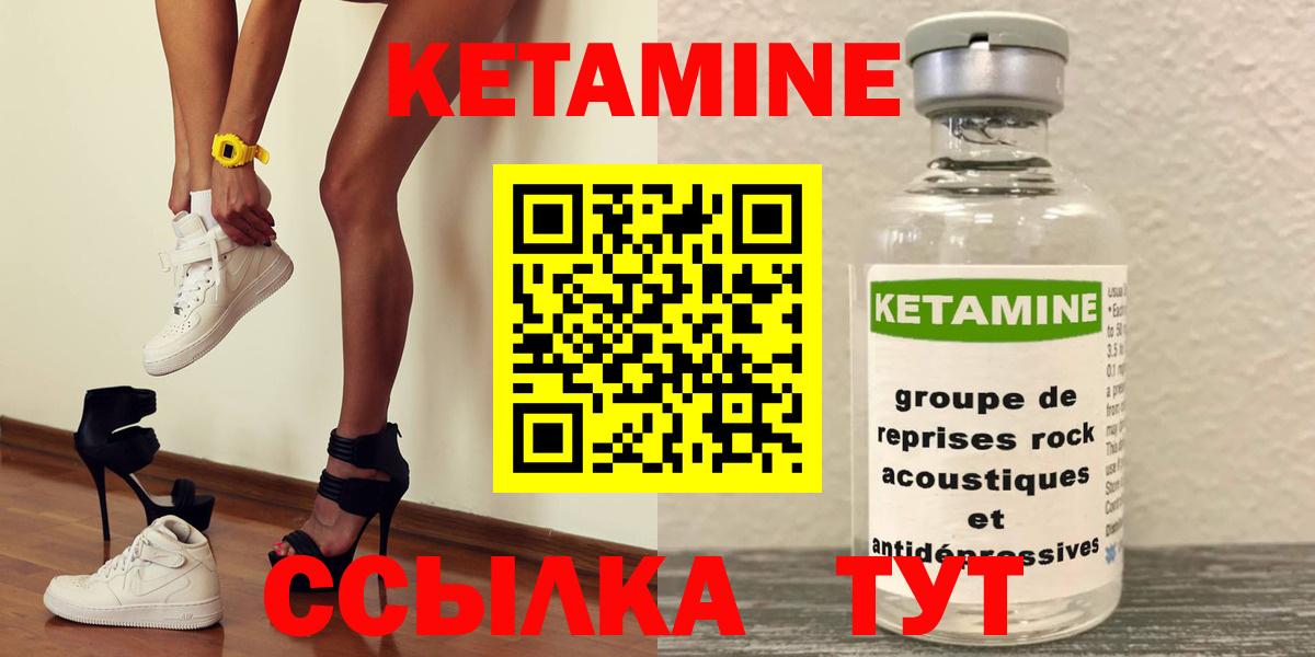 Кетамин ketamine Гай