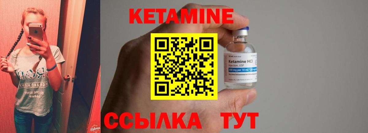 Кетамин ketamine  Вход с VPN  Гай 