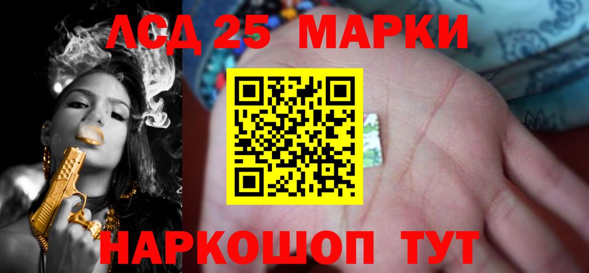 LSD-25 экстази ecstasy  MEGA зеркало  Вход с VPN  LSD-25 экстази  Гай  LSD-25 экстази кислота 