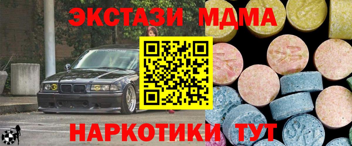 МДМА crystal  МДМА  Гай  МДМА Molly  Вход с VPN 
