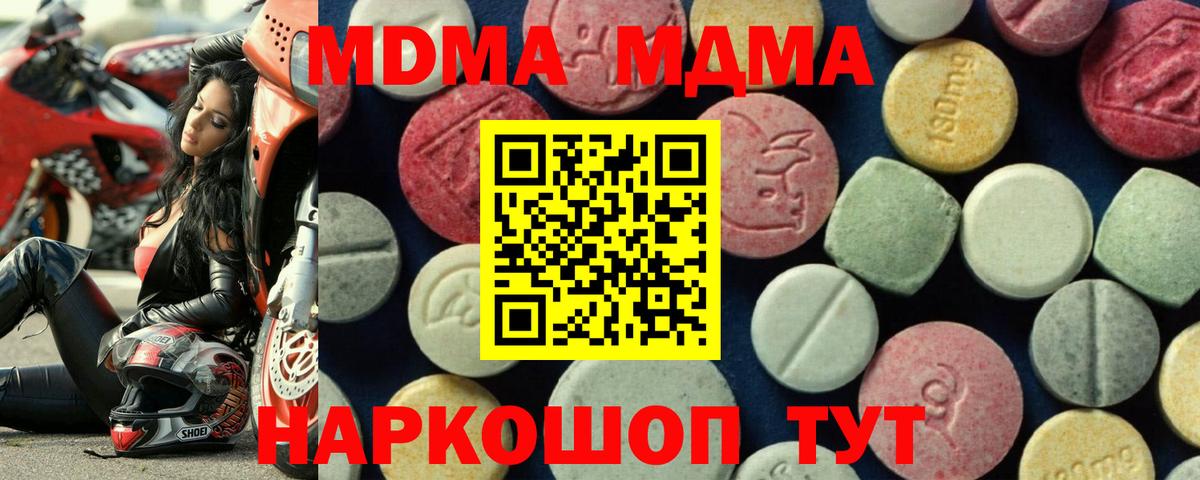 МДМА кристаллы Гай