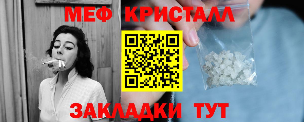 Гай  Меф mephedrone  Вход с VPN  МЕФ  МЯУ-МЯУ мяу мяу 