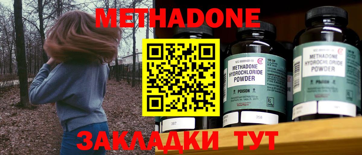 Метадон белоснежный Гай