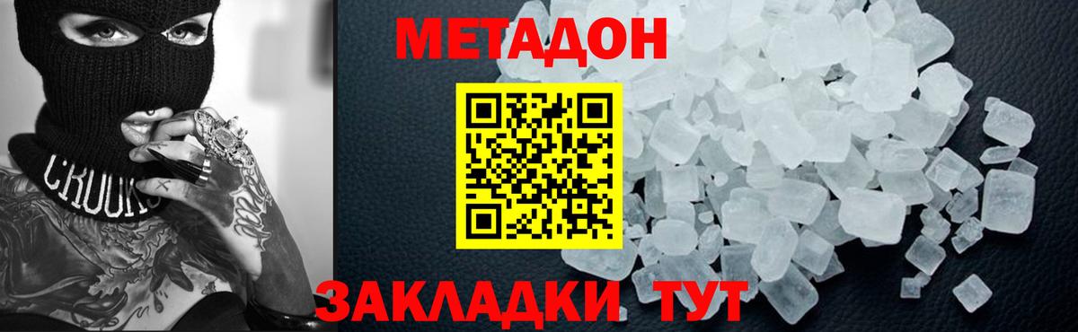 Гай  OMG   МЕТАДОН мёд  Вход с VPN  Метадон кристалл 