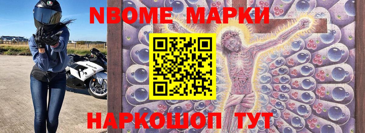 Наркотические марки 1,5мг Гай