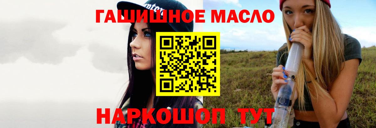 Дистиллят ТГК гашишное масло Гай