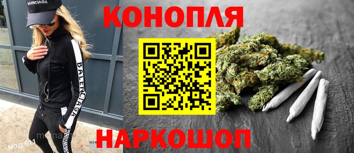 Гай  Канабис план  Вход с VPN  Бошки Шишки AK-47  Марихуана White Widow  Марихуана индика 